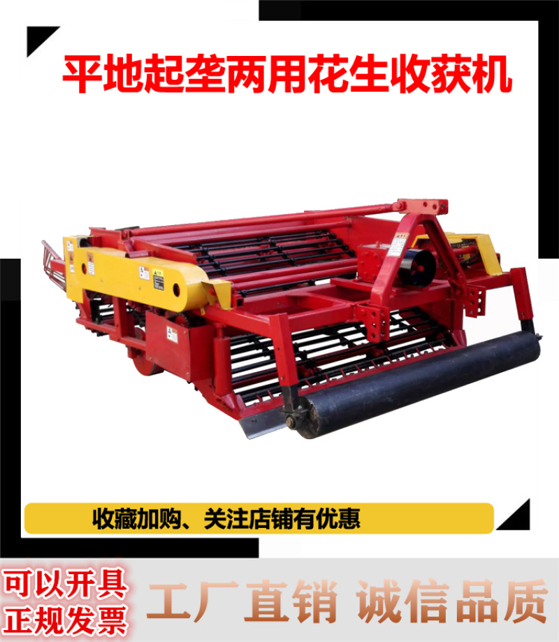 四轮拖拉机后置花生收获机挖刨花生果收割机器板土粘土收长