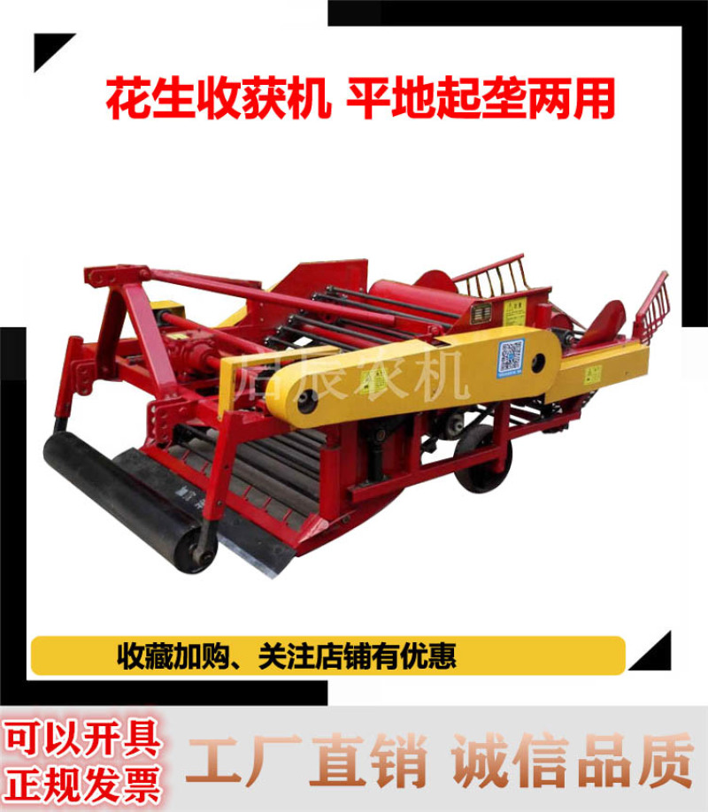 四轮拖拉机后置花生收获机挖刨花生果收割机器板土粘土收长