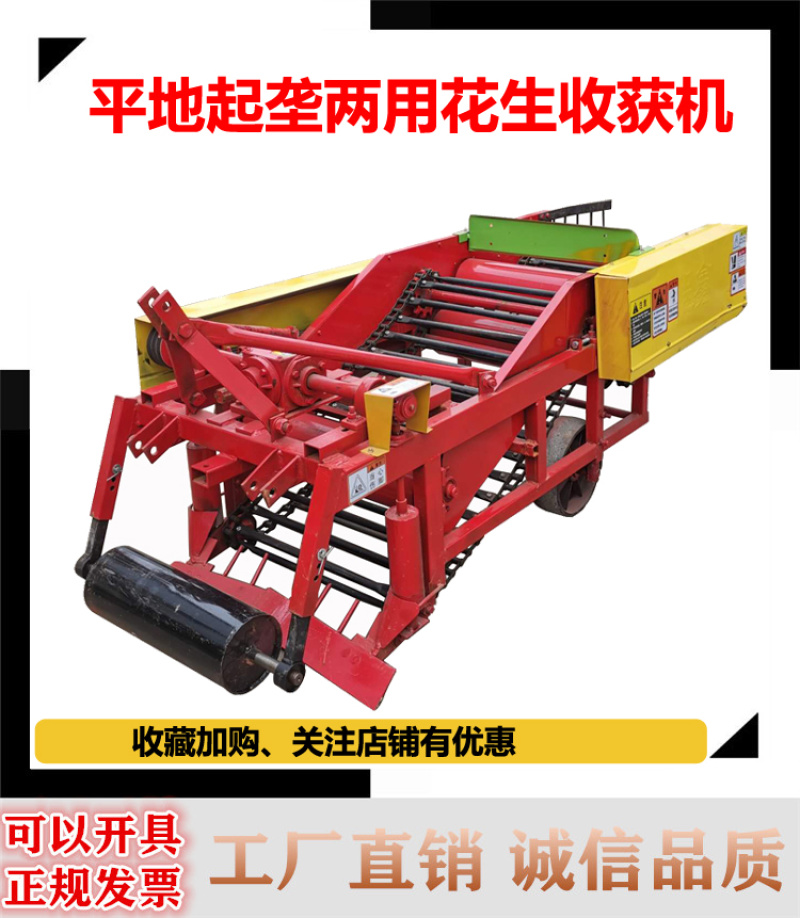 四轮拖拉机后置花生收获机挖刨花生果收割机器板土粘土收长