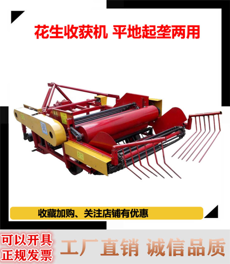 四轮拖拉机后置花生收获机挖刨花生果收割机器板土粘土收长