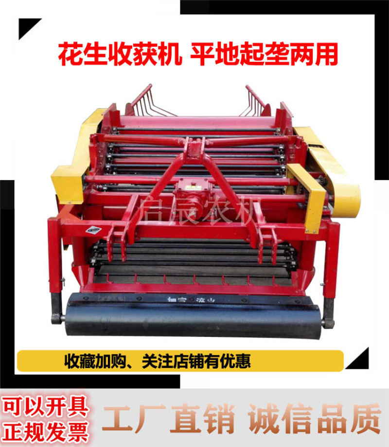 四轮拖拉机后置花生收获机挖刨花生果收割机器板土粘土收长