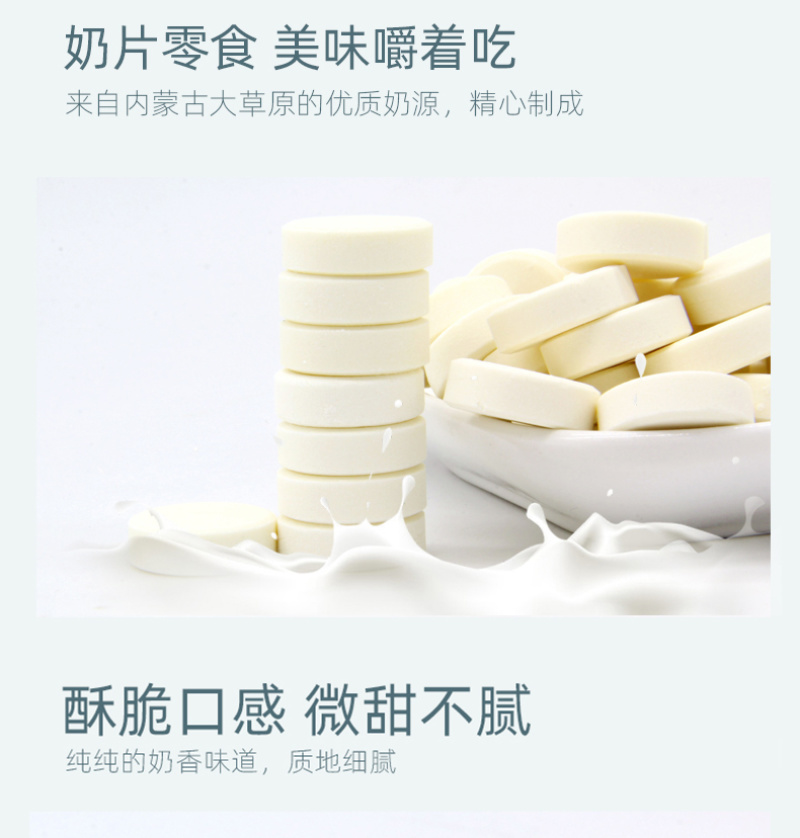 比然羊奶贝内蒙古特产118g原味全脂山羊奶片儿童补钙零食