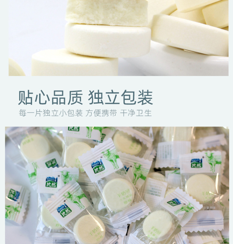 比然羊奶贝内蒙古特产118g原味全脂山羊奶片儿童补钙零食