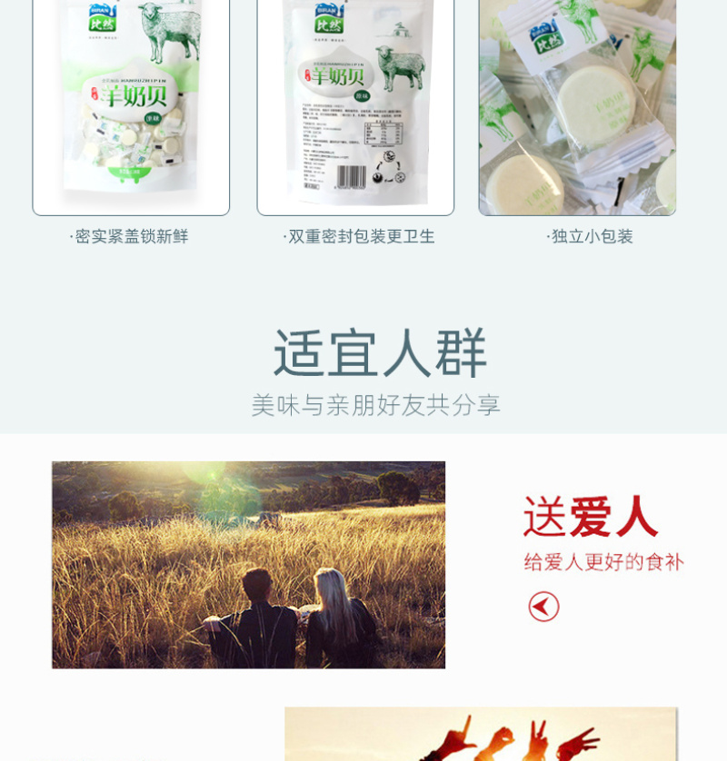 比然羊奶贝内蒙古特产118g原味全脂山羊奶片儿童补钙零食