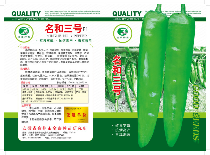 【黄皮尖椒】金骄威龙羊角椒黄龙薄皮尖椒辣椒种子全国发货