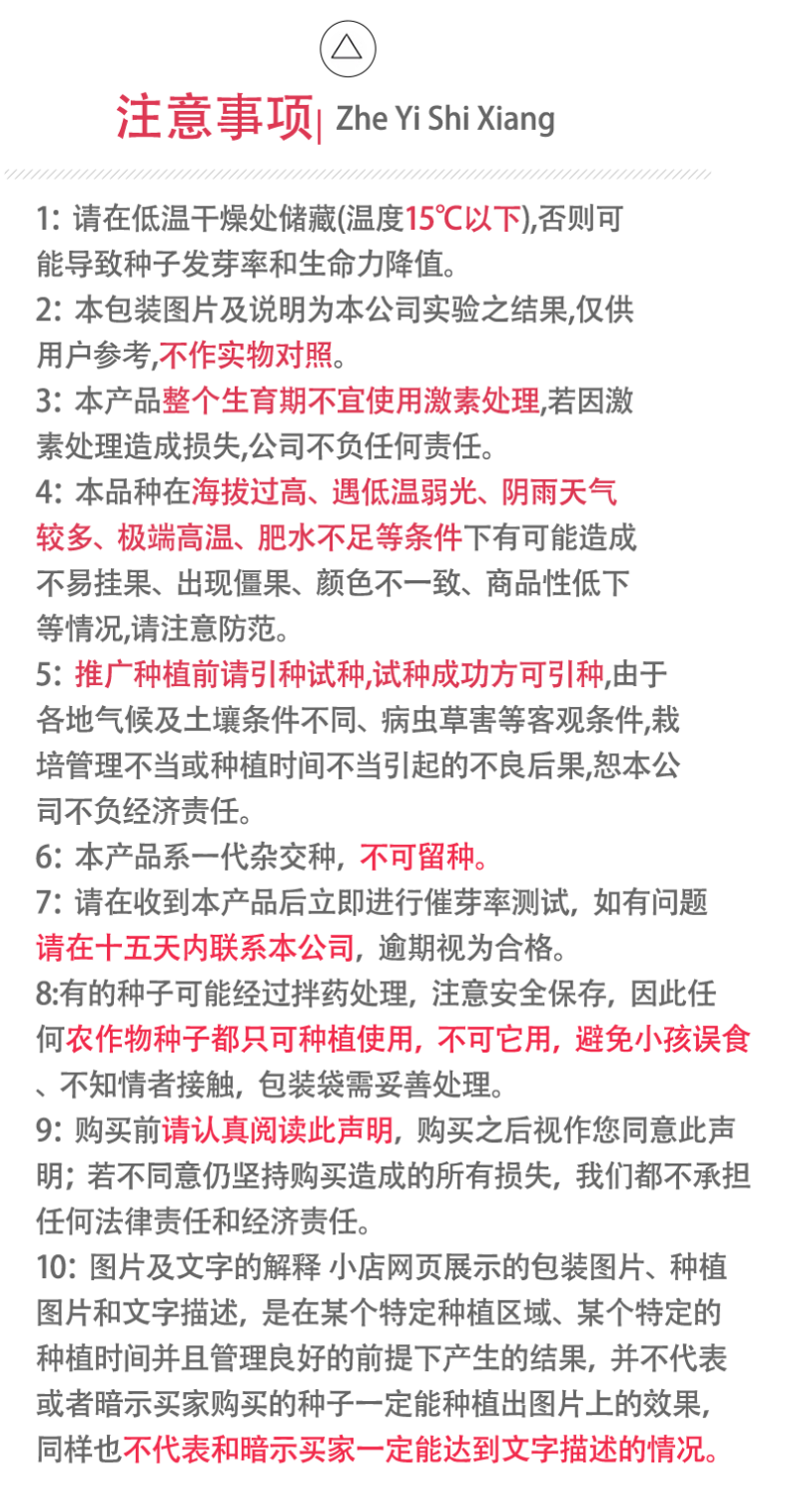 【金骄2313】精品螺丝椒辣椒种子全国发货