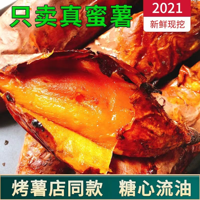 【红薯】正宗烟薯25产地直供可视频看货【坏单包赔】