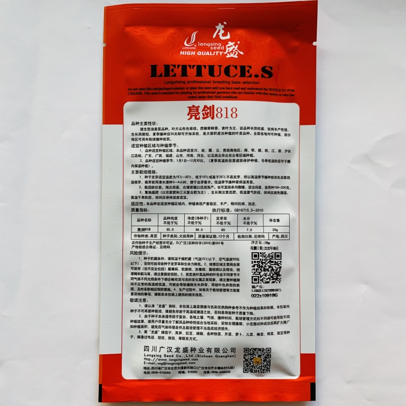 四季油麦菜种子大叶高产耐寒耐热肉质脆嫩纤维少量大优惠
