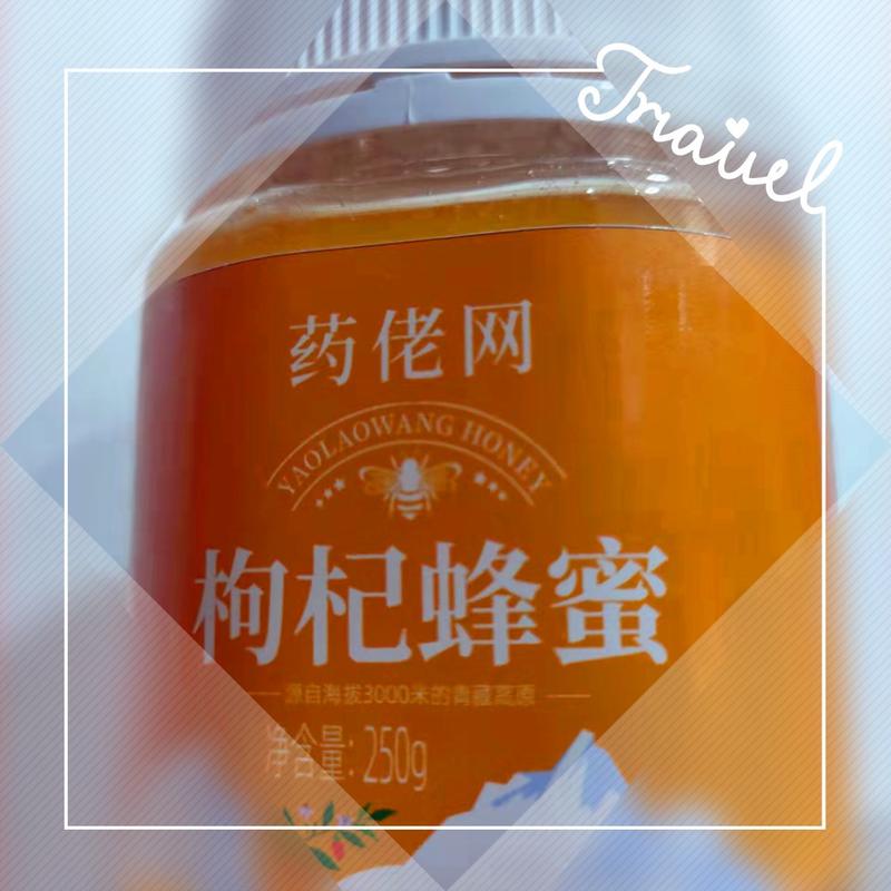 蜂蜜高原纯枸杞蜂蜜2瓶自产自销青藏高原蜂蜜包邮