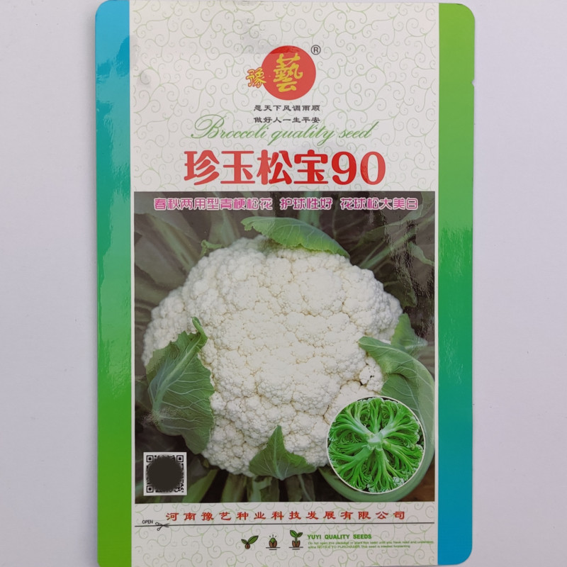 松花菜种子珍玉松宝90菜花半松型豫艺种业厂家直销