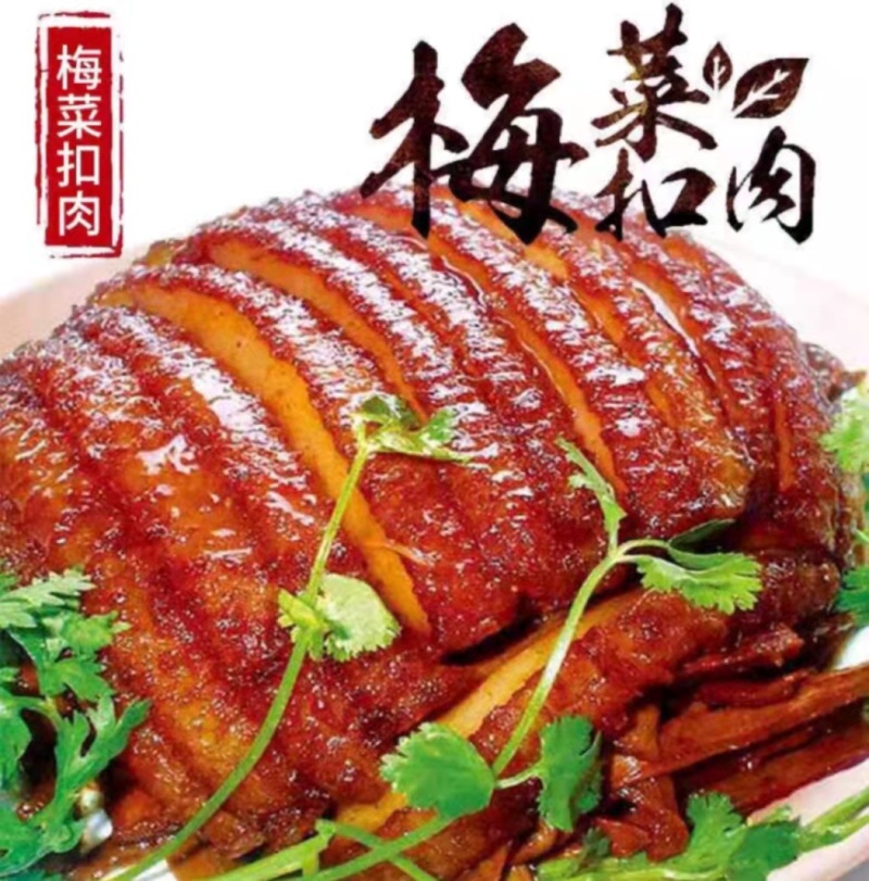 梅干菜扣肉碗装，一箱36碗，一碗300克