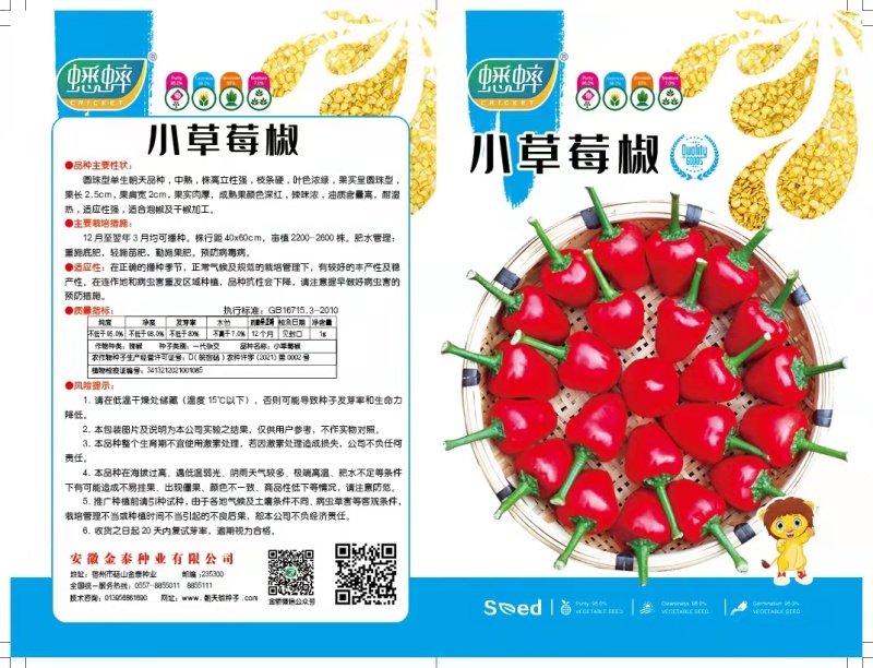花园阳台盆景辣椒种子园艺观赏健康蔬菜辣椒种子
