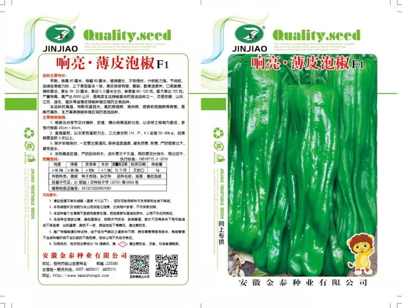 花园阳台盆景辣椒种子园艺观赏健康蔬菜辣椒种子