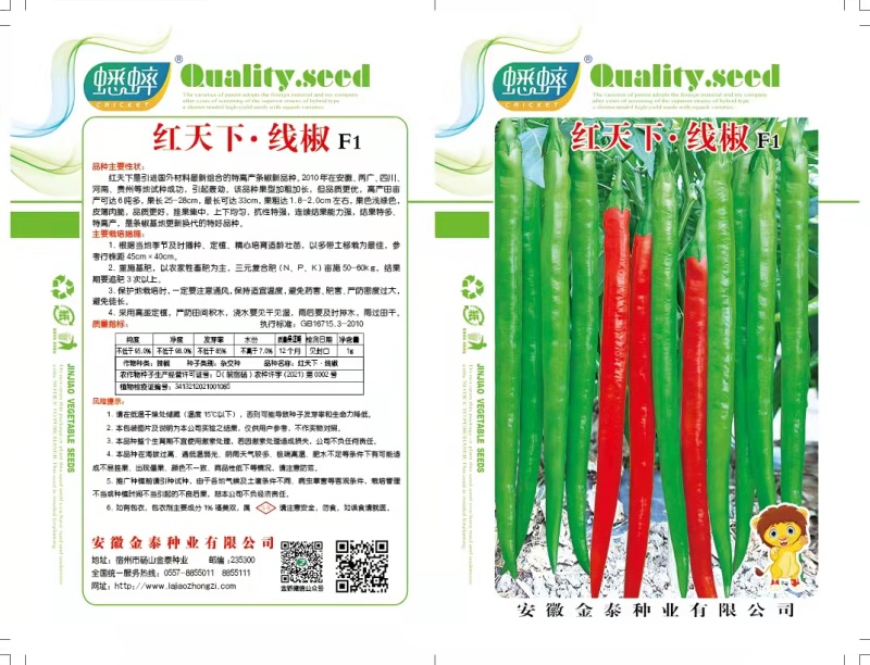 花园阳台盆景辣椒种子园艺观赏健康蔬菜辣椒种子