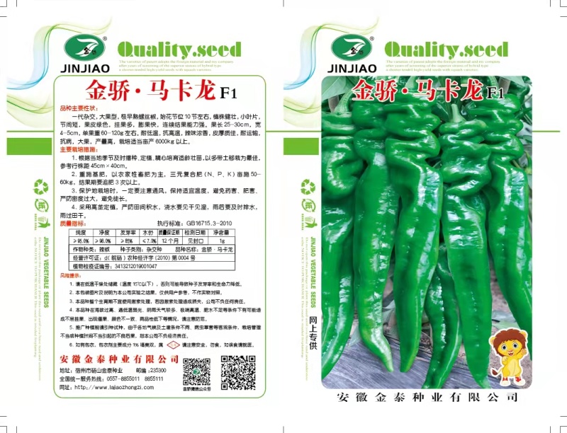 花园阳台盆景辣椒种子园艺观赏健康蔬菜辣椒种子