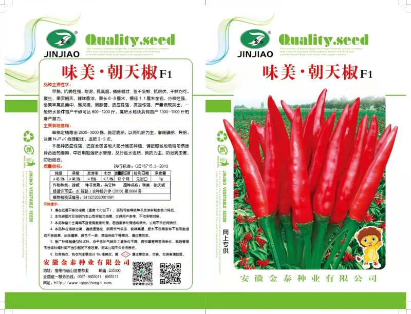 花园阳台盆景辣椒种子园艺观赏健康蔬菜辣椒种子