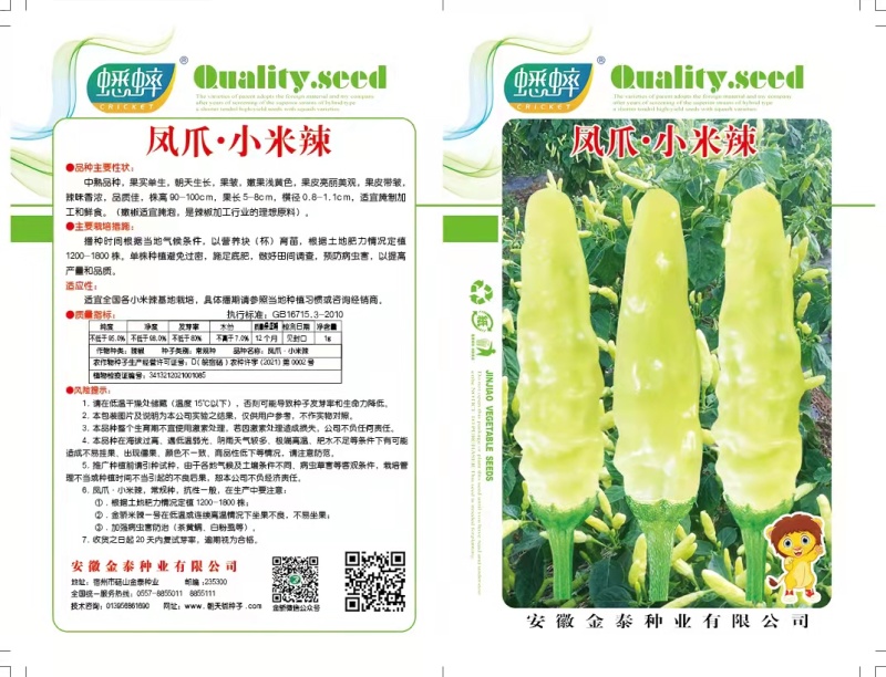 花园阳台盆景辣椒种子园艺观赏健康蔬菜辣椒种子