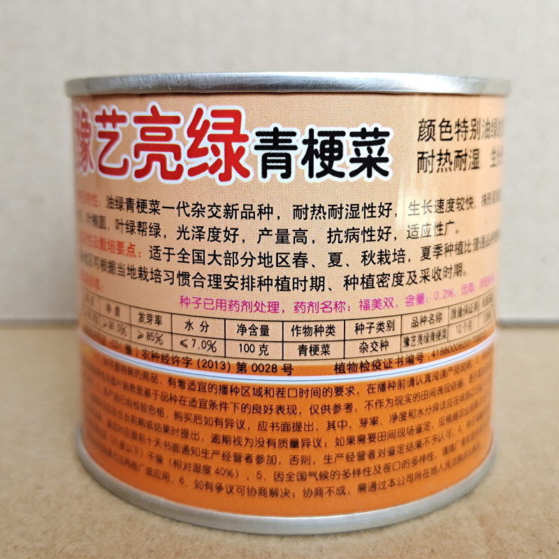 青梗菜种子春夏秋种植窄帮速生青菜亮绿绿冠豫艺种业厂家直销