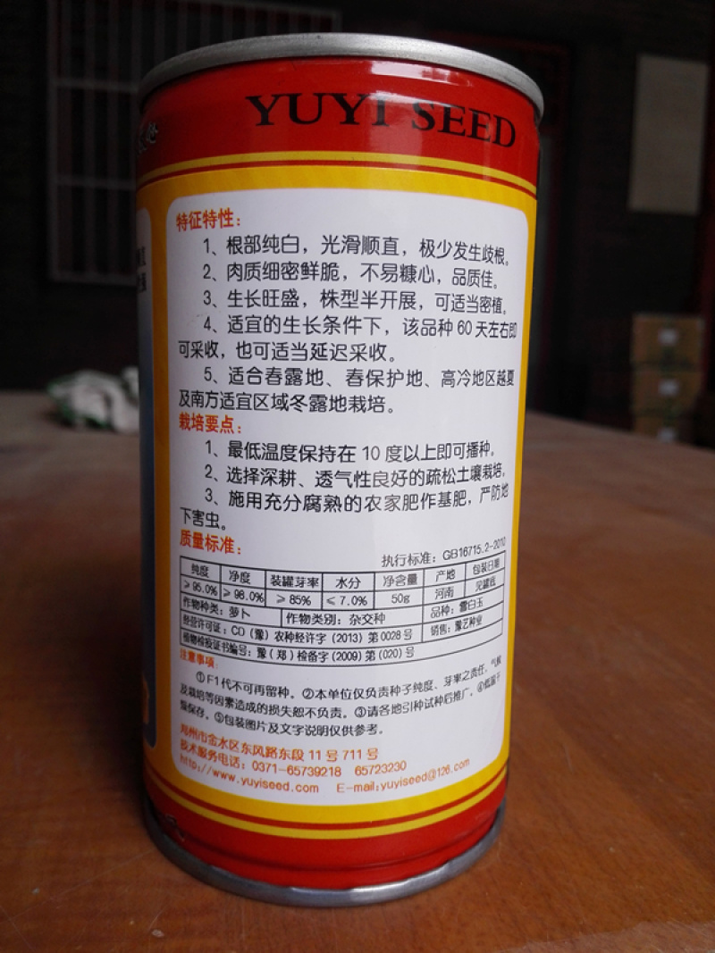 白皮白肉萝卜雪白玉萝卜种子豫艺种业厂家直销