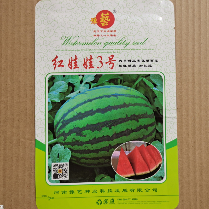 精品大果甜王西瓜种子条带细短椭圆型豫艺种业厂家直销
