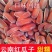 红皮瓜子种葵花子原味香脆糯甜红养生水果葵瓜子籽云南原生态