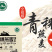 【254】高原黑青稞燕麦饼干无蔗糖256g一盒