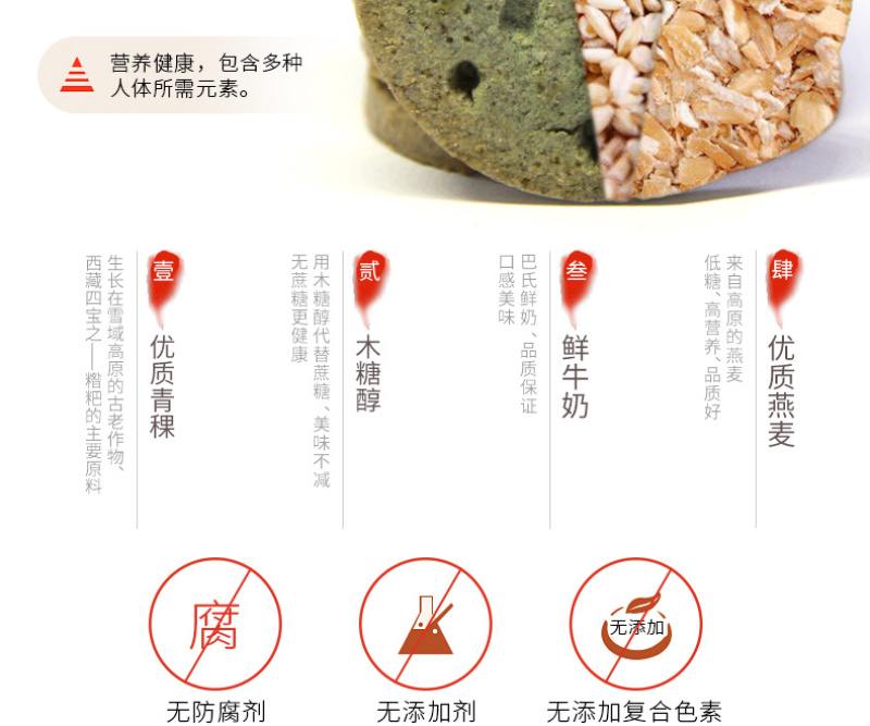 【254】高原黑青稞燕麦饼干无蔗糖256g一盒