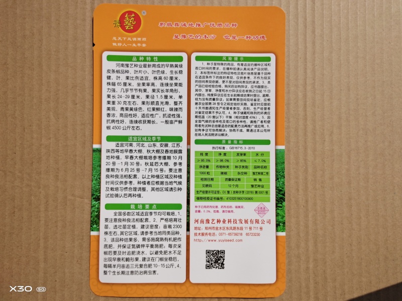 早熟香辣黄线椒辣椒种子鲜辣2号豫艺种业1000粒厂家直销