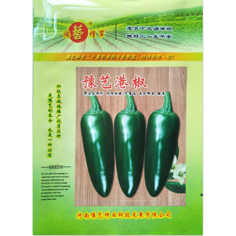 港椒种子高产抗病辣度高豫艺种业厂家直销