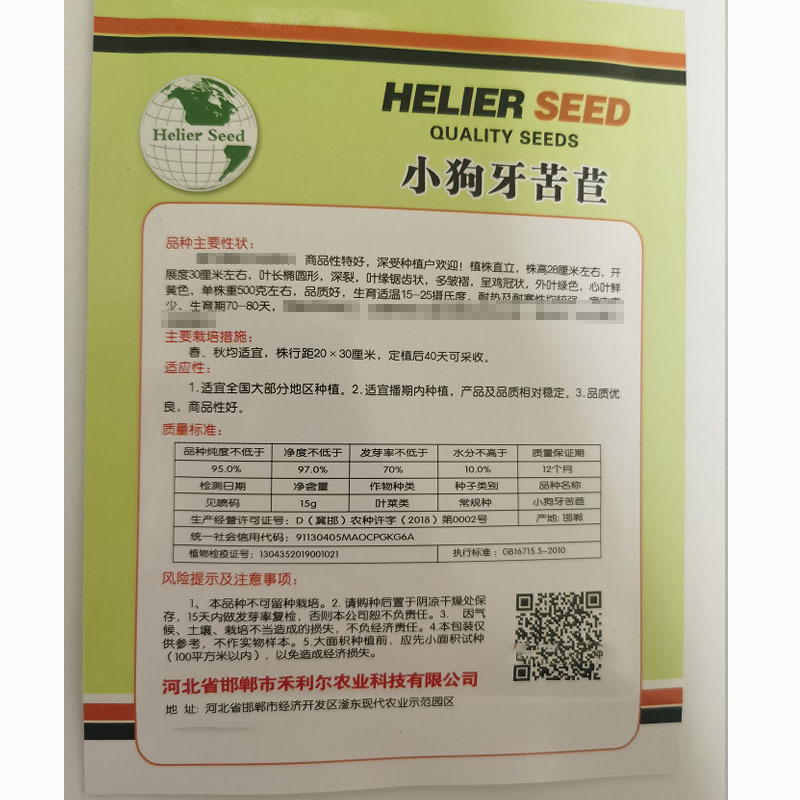 苦苣种子黄心野菜耐热耐寒特菜黄心锯齿状大棚露地种植抗寒