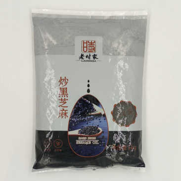 老时家炒黑芝麻1kg