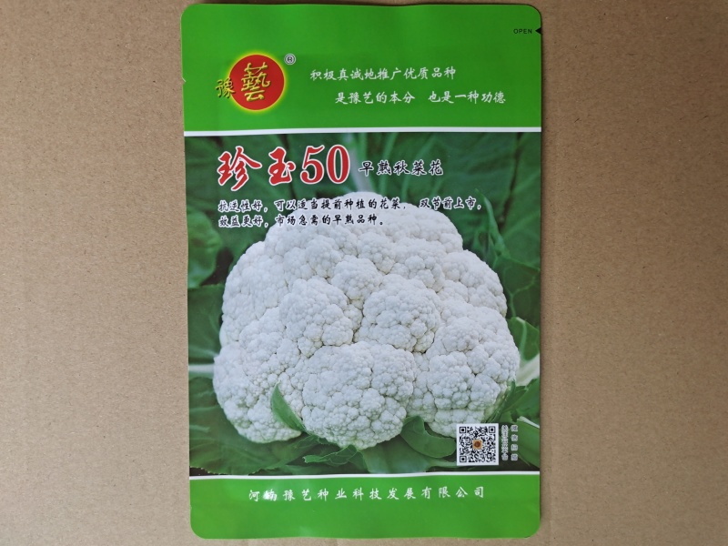 白菜花实花菜种子颜色白早熟耐热珍玉50豫艺种业厂家直销