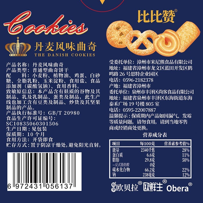 丹麦曲奇饼干400g一箱装（约60包）营养早餐