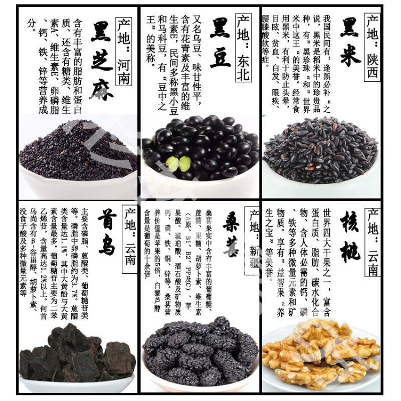 【推荐】燕麦黑豆核桃仁葛根枸杞子黑芝麻杂粮粉代餐轻食