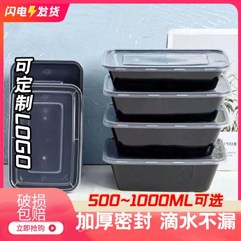 常达方形餐盒一次性外卖打包盒商用长方形快餐塑料保鲜盒