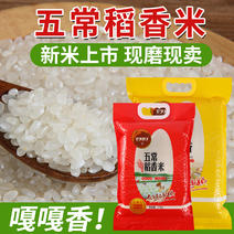 【农夫地头】原产五常正宗稻香米真空锁鲜5斤装新米上市30