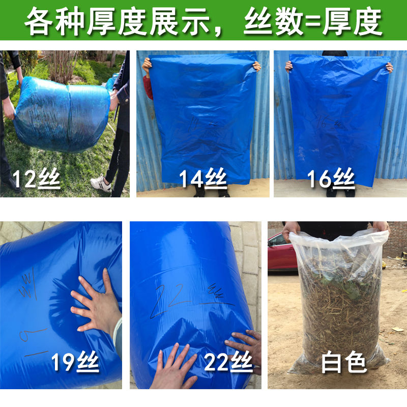 青贮玉米秸秆草料青储饲料发酵袋加厚牛羊加大豆渣牧草酒糟塑