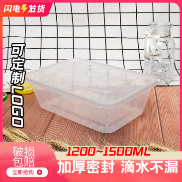 加厚透明外卖打包盒长方形一次性餐盒快餐便当汤碗保鲜盒子