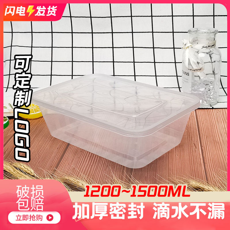 加厚透明外卖打包盒长方形一次性餐盒快餐便当汤碗保鲜盒子