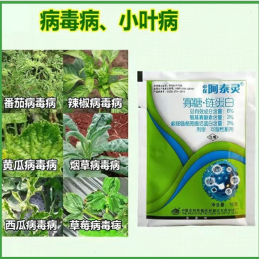 氨基寡糖素链蛋白植物免疫诱抗剂草莓西瓜病毒病杀菌剂