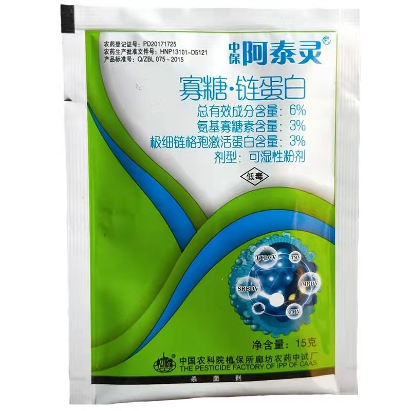 氨基寡糖素链蛋白植物免疫诱抗剂草莓西瓜病毒病杀菌剂