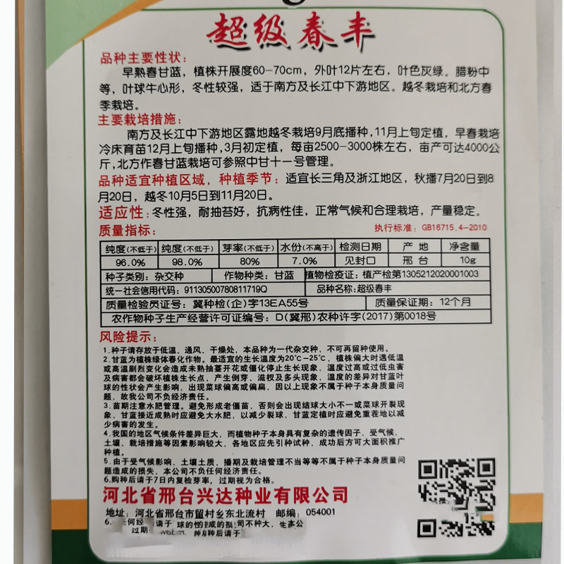 牛心甘蓝种子尖头型卷心菜种子春秋大田专用