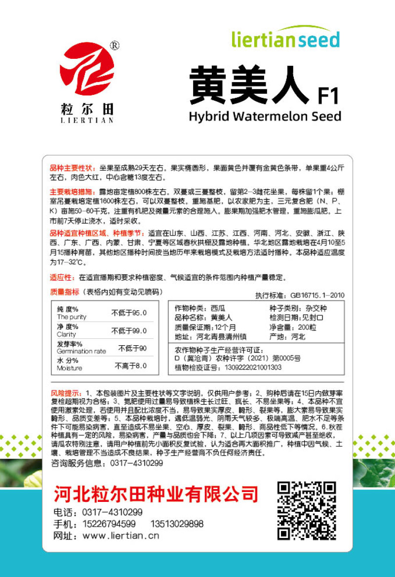 黄美人西瓜种子黄皮红瓤甜度高西瓜种子礼品西瓜种子