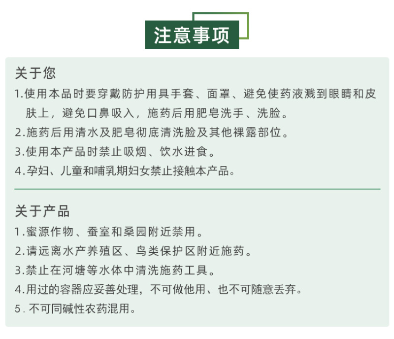 百农思达0.01%芸苔素内酯小麦调节生长增产生长调节剂