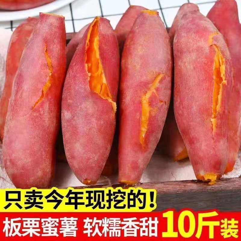 红心蜜薯新鲜红薯西瓜红农家自种非烟薯25苕沙地番薯烤地瓜