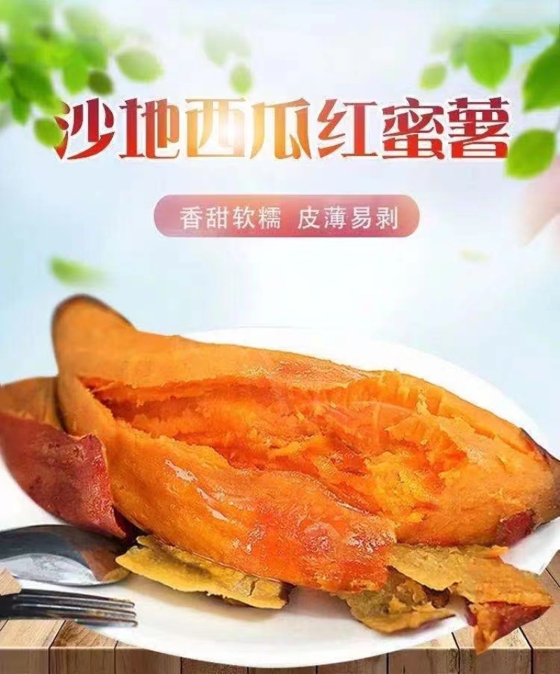 红心蜜薯新鲜红薯西瓜红农家自种非烟薯25苕沙地番薯烤地瓜