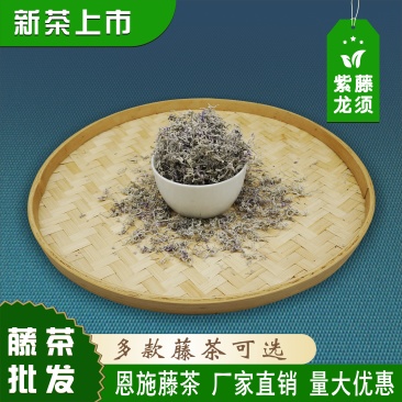 湖北恩施来凤龙须藤茶天然含硒含黄酮养生代用茶厂家现货批发