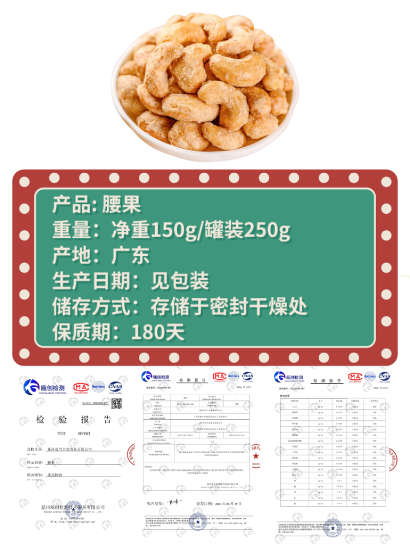 炭烧腰果带罐250g包邮一件代发包邮新货腰果