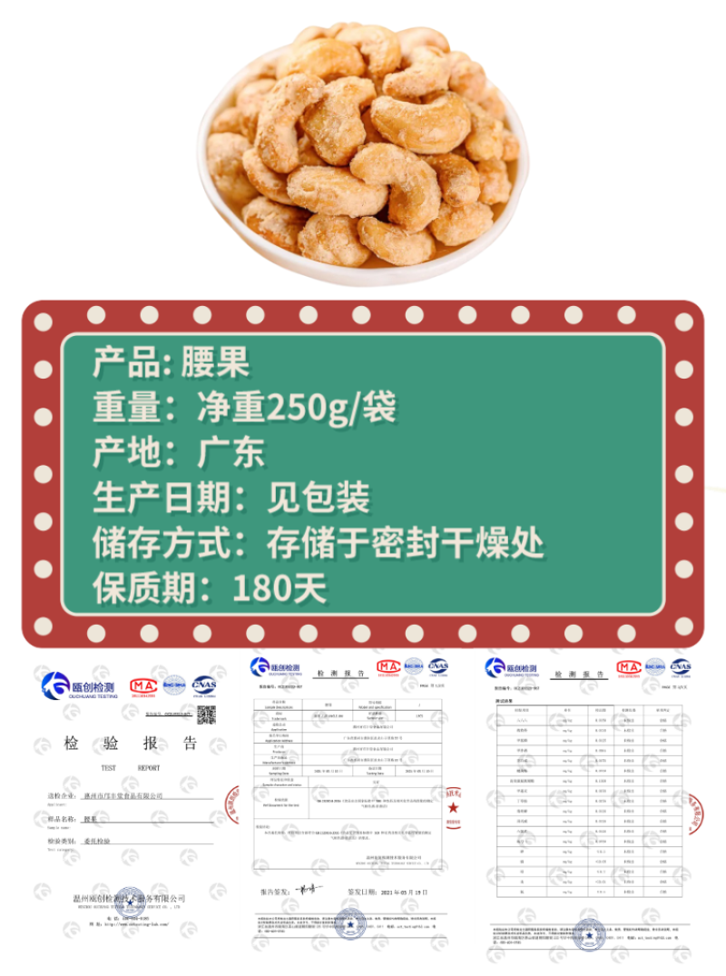 炭烧腰果袋装净重1斤一件代发包邮可以OME