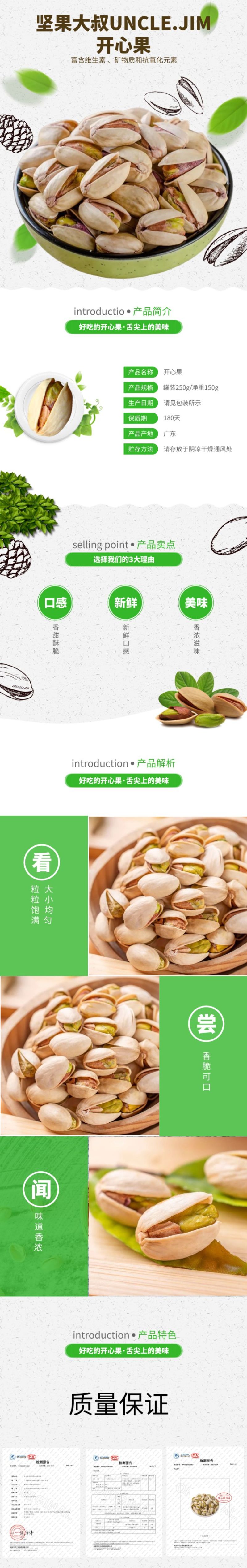 盐焗开心果带罐250g1斤包邮一件代发可以OME
